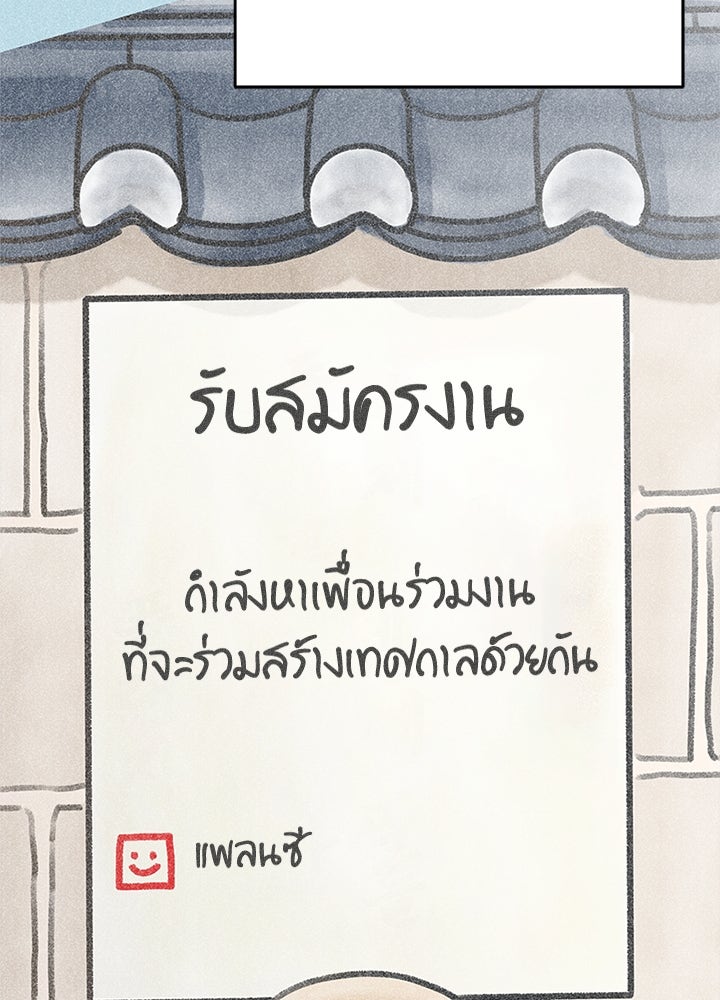 ออฟฟิศนี้ห้ามมีรัก! - หน้า 6