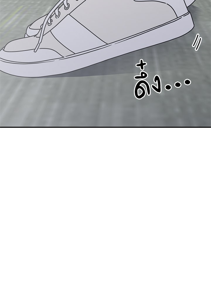 ออฟฟิศนี้ห้ามมีรัก! - หน้า 62