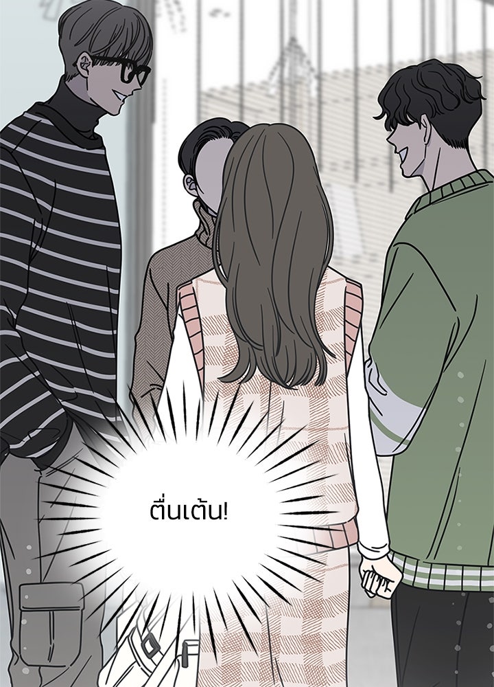 ออฟฟิศนี้ห้ามมีรัก! - หน้า 64