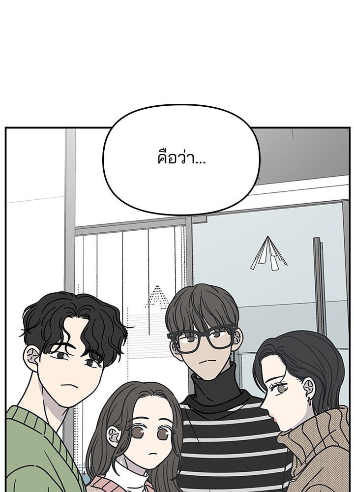 ออฟฟิศนี้ห้ามมีรัก! - หน้า 66