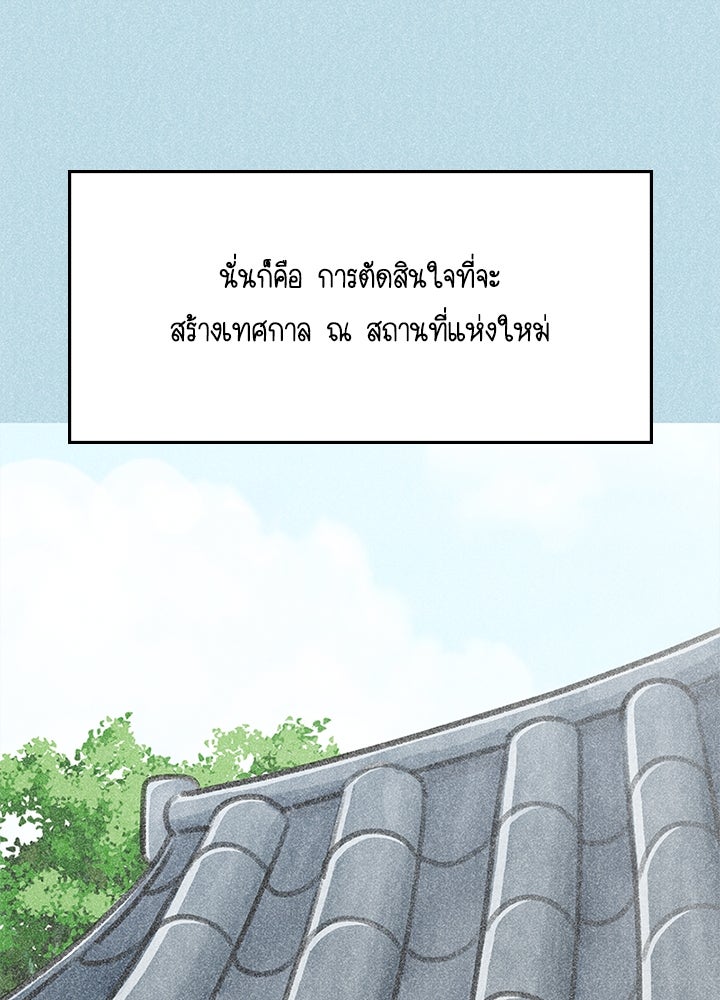 ออฟฟิศนี้ห้ามมีรัก! - หน้า 8