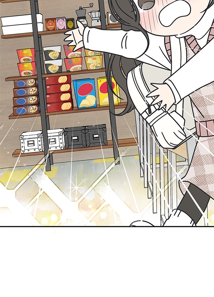 ออฟฟิศนี้ห้ามมีรัก! - หน้า 83