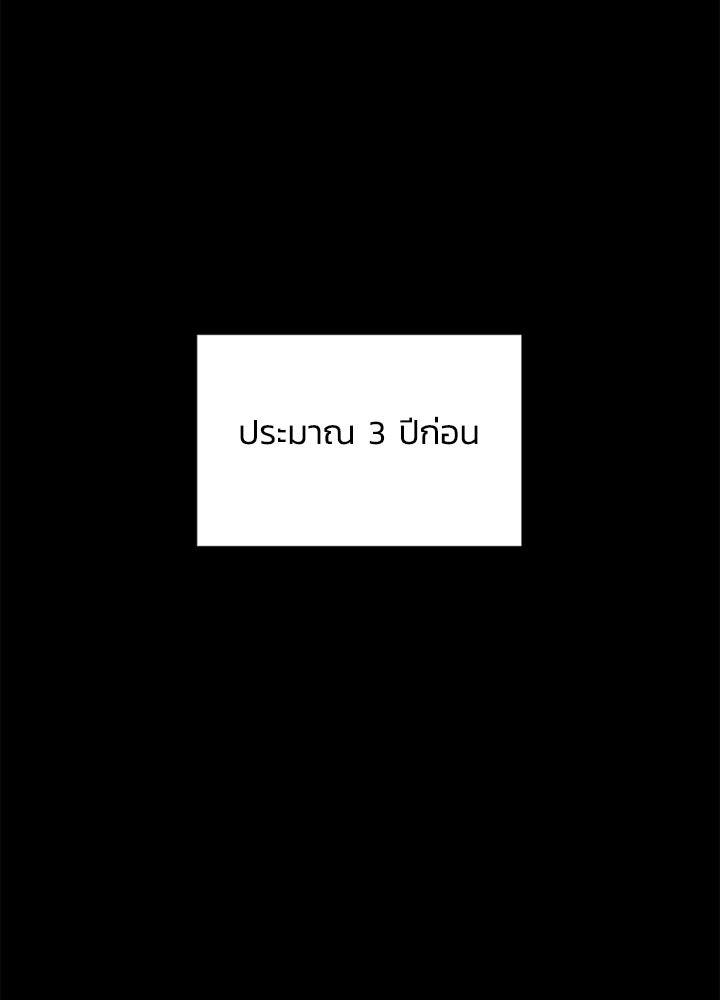 ออฟฟิศนี้ห้ามมีรัก! - หน้า 1