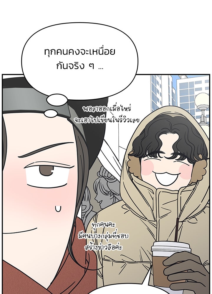 ออฟฟิศนี้ห้ามมีรัก! - หน้า 136