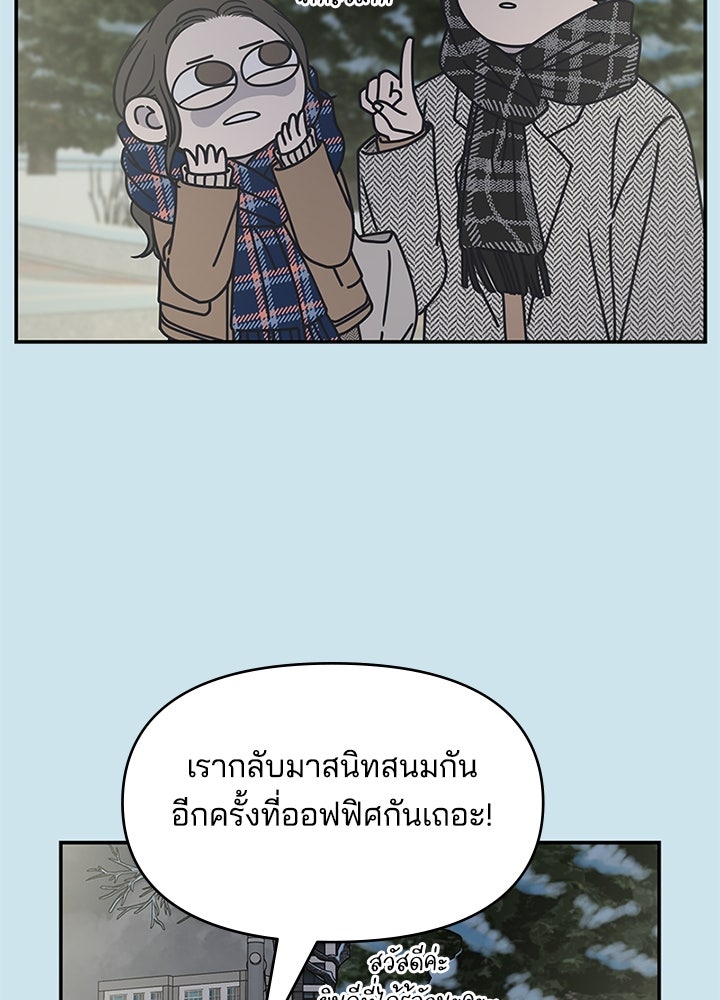 ออฟฟิศนี้ห้ามมีรัก! - หน้า 28