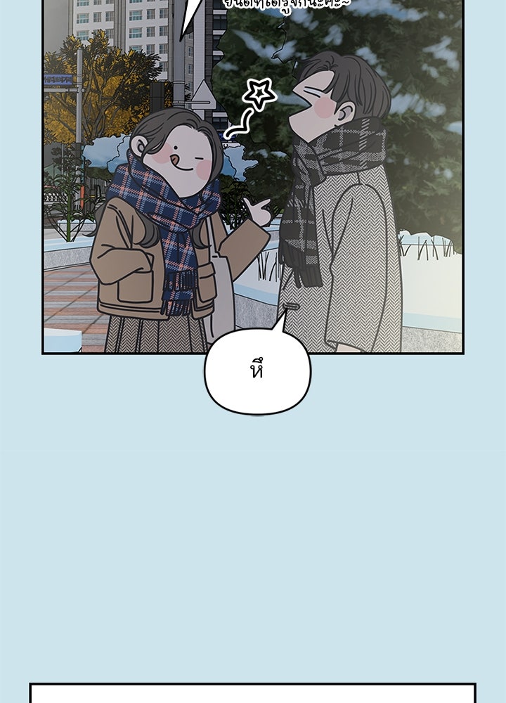 ออฟฟิศนี้ห้ามมีรัก! - หน้า 29