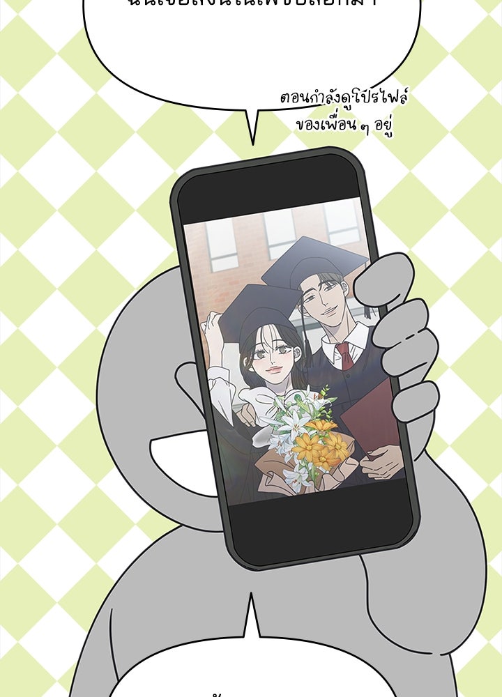 ออฟฟิศนี้ห้ามมีรัก! - หน้า 4