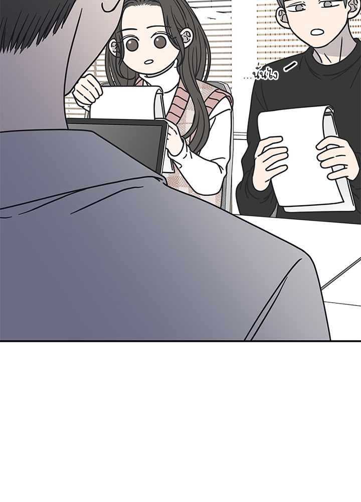 ออฟฟิศนี้ห้ามมีรัก! - หน้า 40