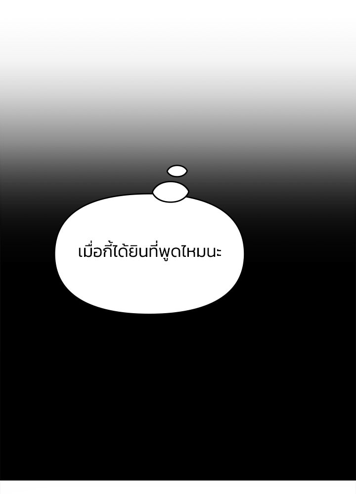 ออฟฟิศนี้ห้ามมีรัก! - หน้า 45