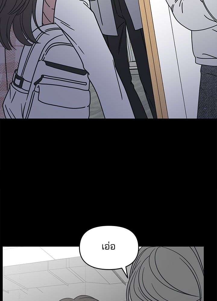 ออฟฟิศนี้ห้ามมีรัก! - หน้า 47