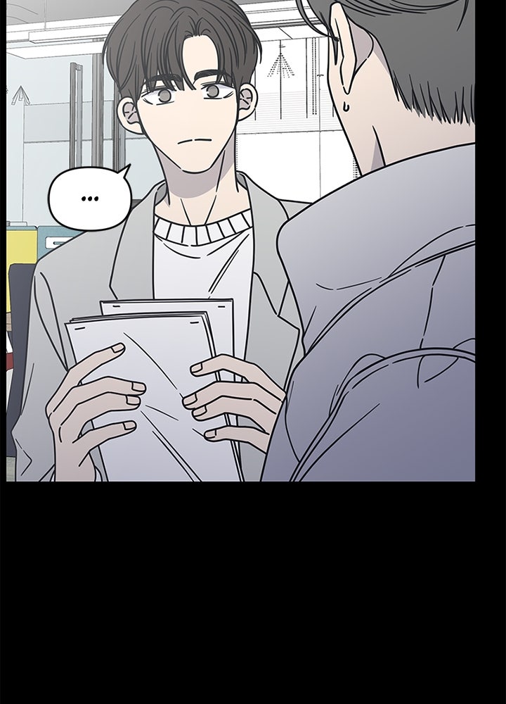 ออฟฟิศนี้ห้ามมีรัก! - หน้า 48