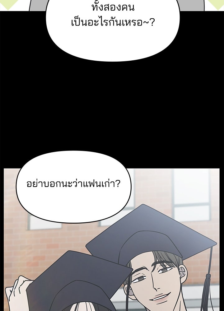 ออฟฟิศนี้ห้ามมีรัก! - หน้า 5