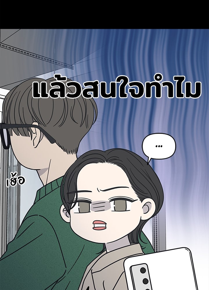 ออฟฟิศนี้ห้ามมีรัก! - หน้า 7