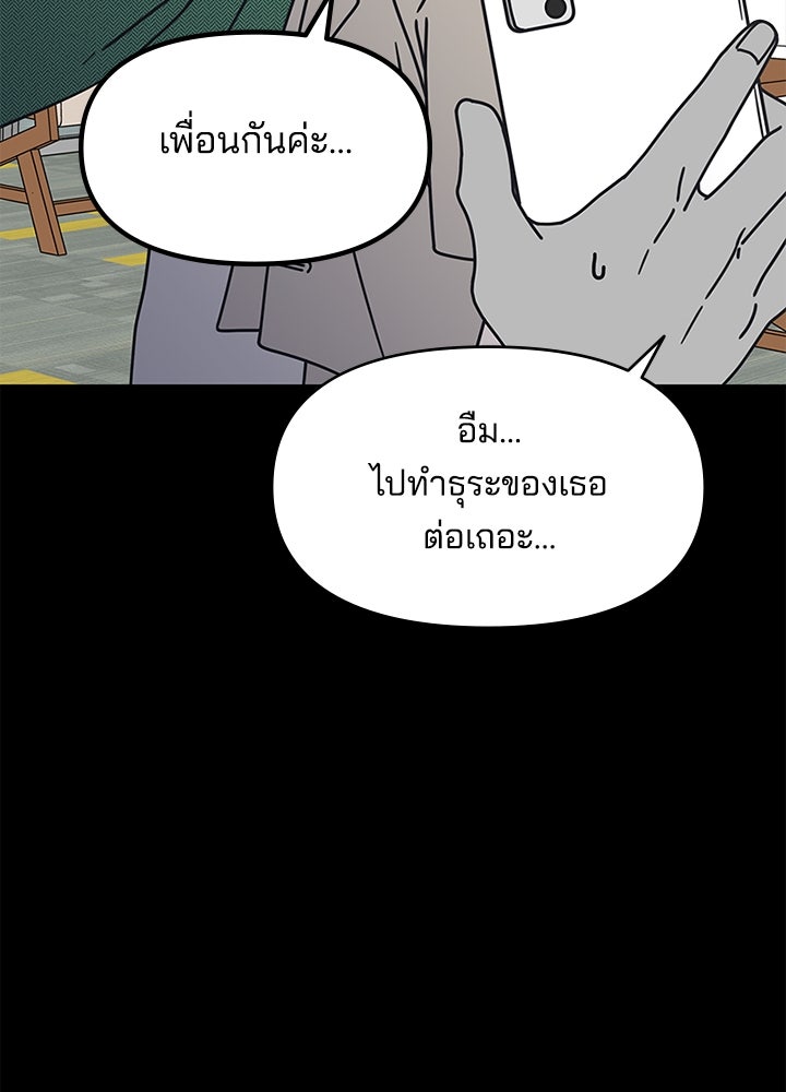 ออฟฟิศนี้ห้ามมีรัก! - หน้า 8
