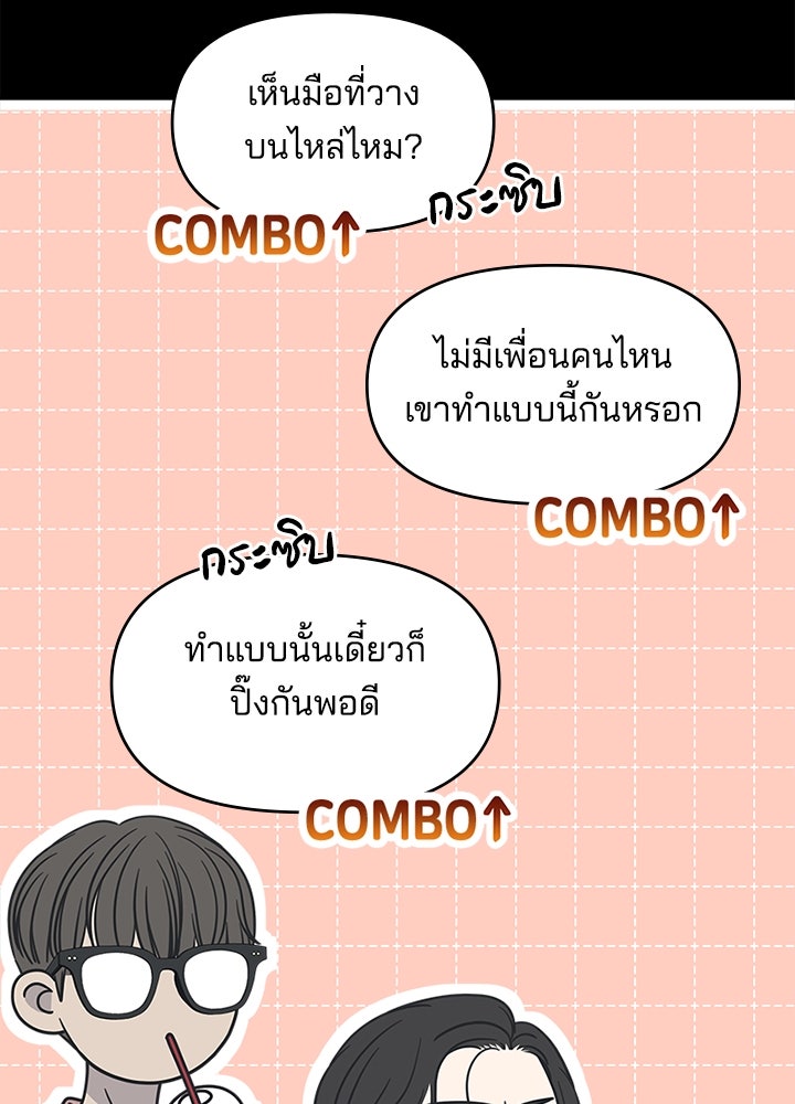 ออฟฟิศนี้ห้ามมีรัก! - หน้า 9