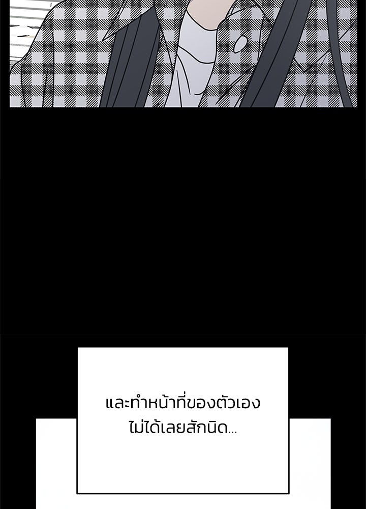 ออฟฟิศนี้ห้ามมีรัก! - หน้า 151