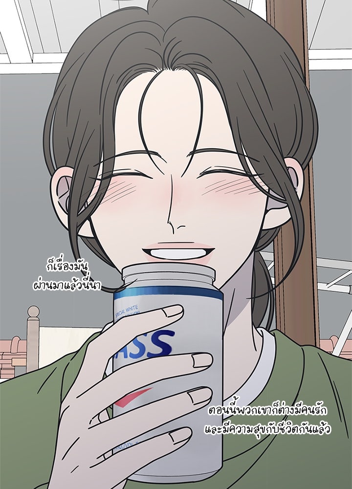 ออฟฟิศนี้ห้ามมีรัก! - หน้า 32