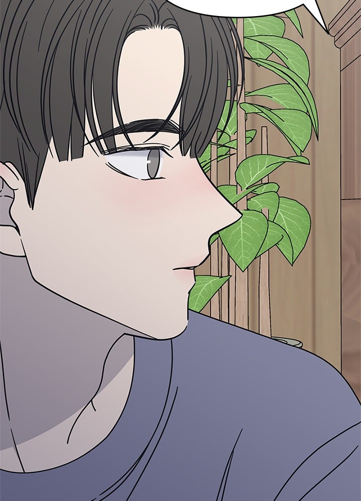 ออฟฟิศนี้ห้ามมีรัก! - หน้า 39