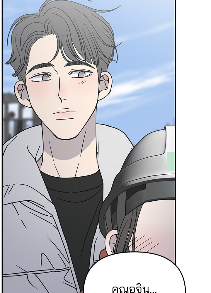 ออฟฟิศนี้ห้ามมีรัก! - หน้า 4