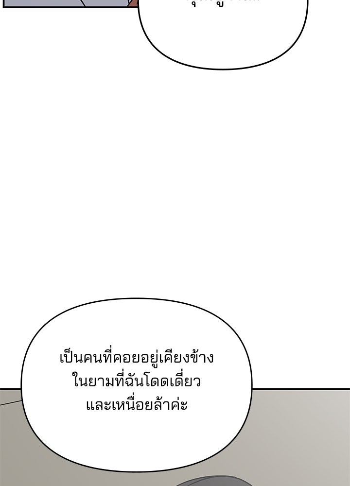ออฟฟิศนี้ห้ามมีรัก! - หน้า 5