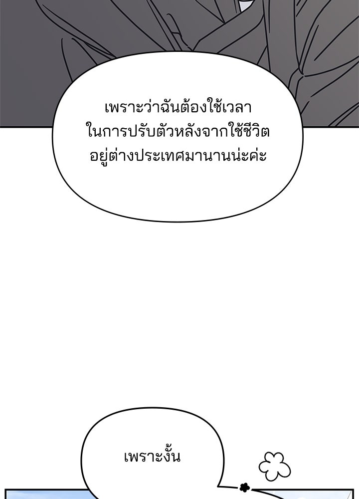 ออฟฟิศนี้ห้ามมีรัก! - หน้า 7