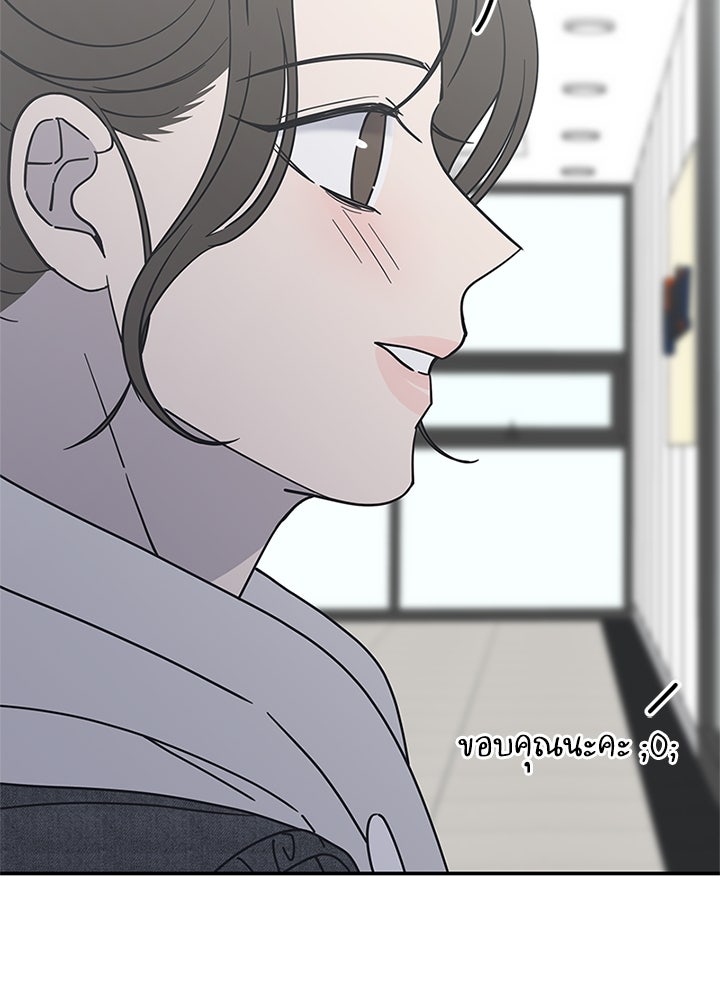 ออฟฟิศนี้ห้ามมีรัก! - หน้า 79