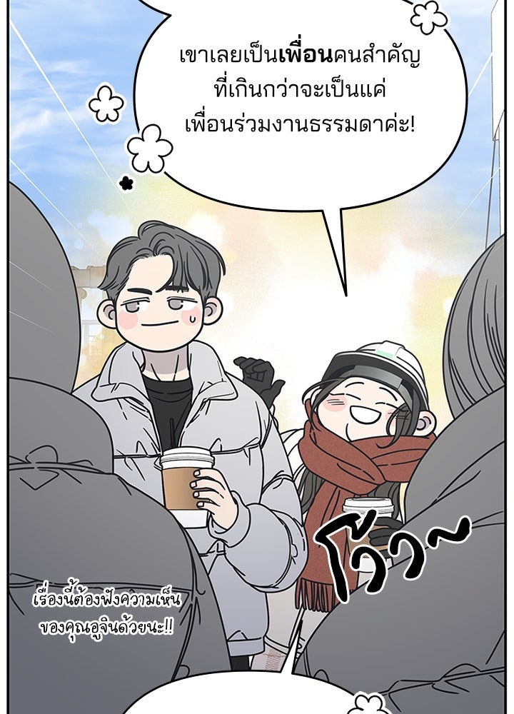 ออฟฟิศนี้ห้ามมีรัก! - หน้า 8