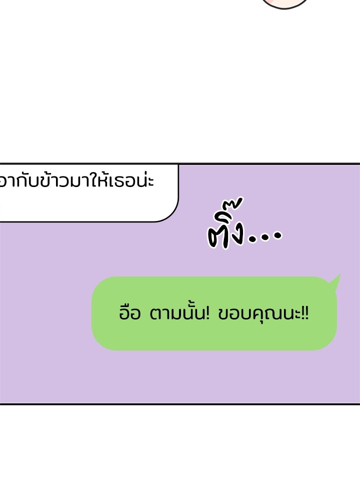 ออฟฟิศนี้ห้ามมีรัก! - หน้า 87
