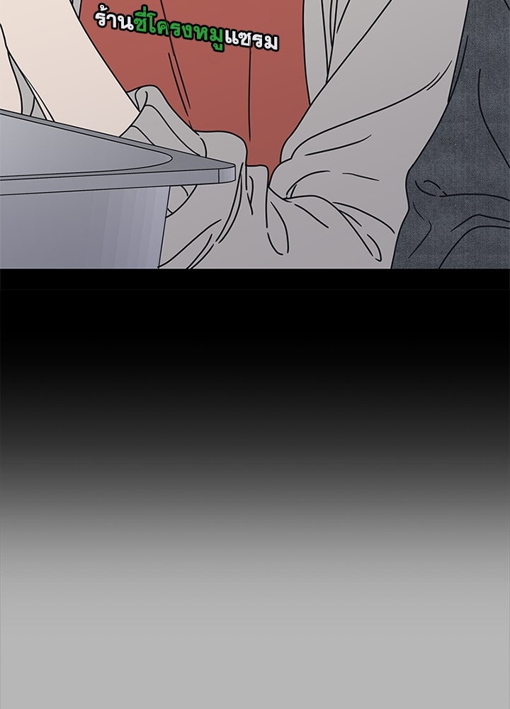 ออฟฟิศนี้ห้ามมีรัก! - หน้า 39