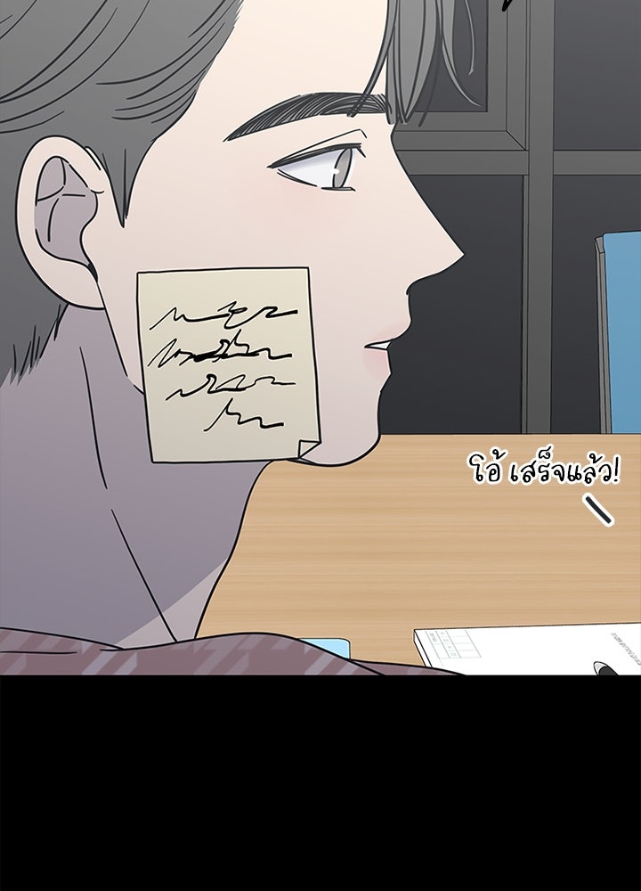 ออฟฟิศนี้ห้ามมีรัก! - หน้า 127