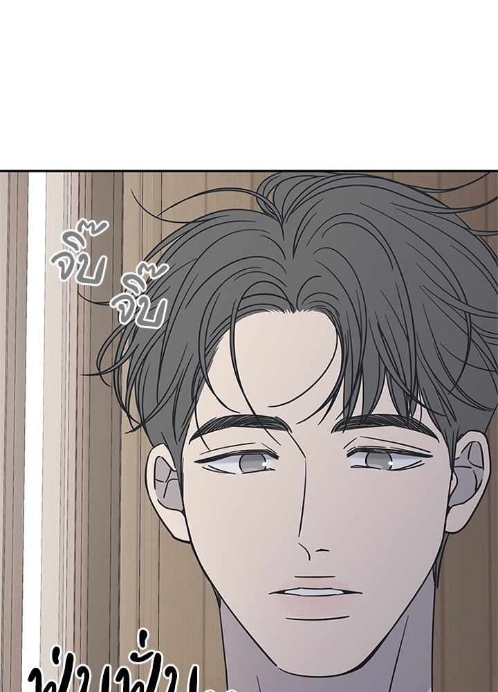 ออฟฟิศนี้ห้ามมีรัก! - หน้า 3