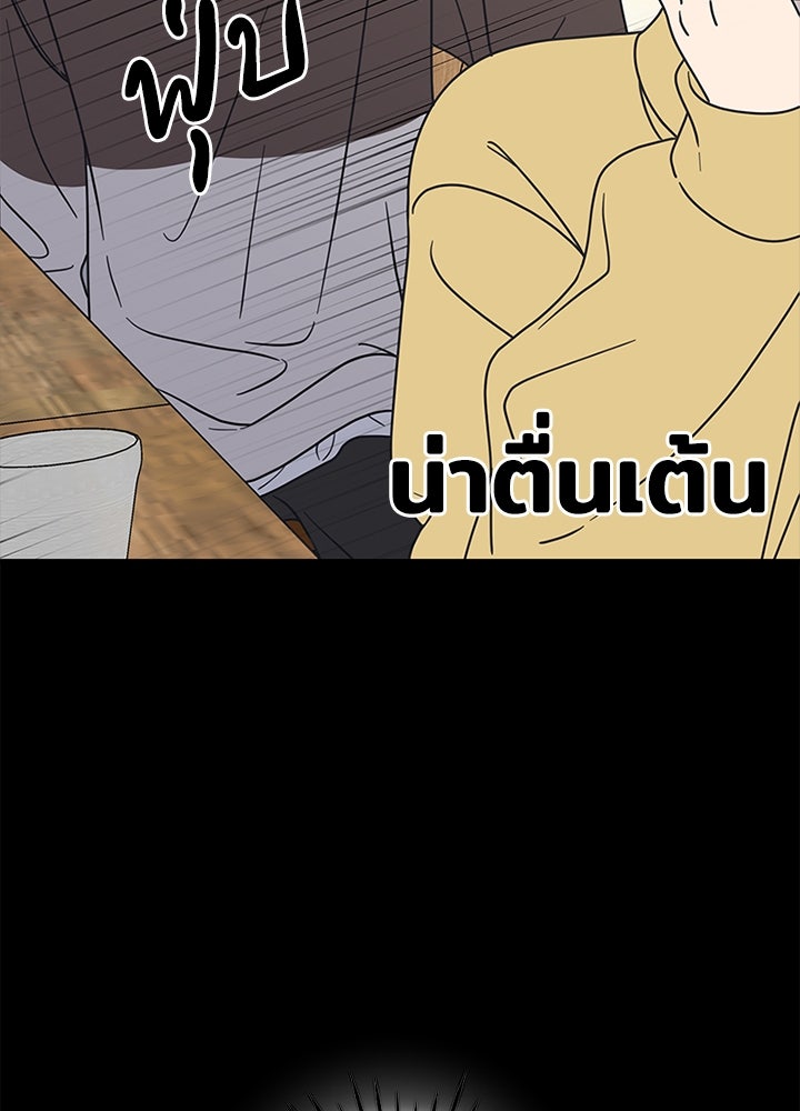 ออฟฟิศนี้ห้ามมีรัก! - หน้า 32