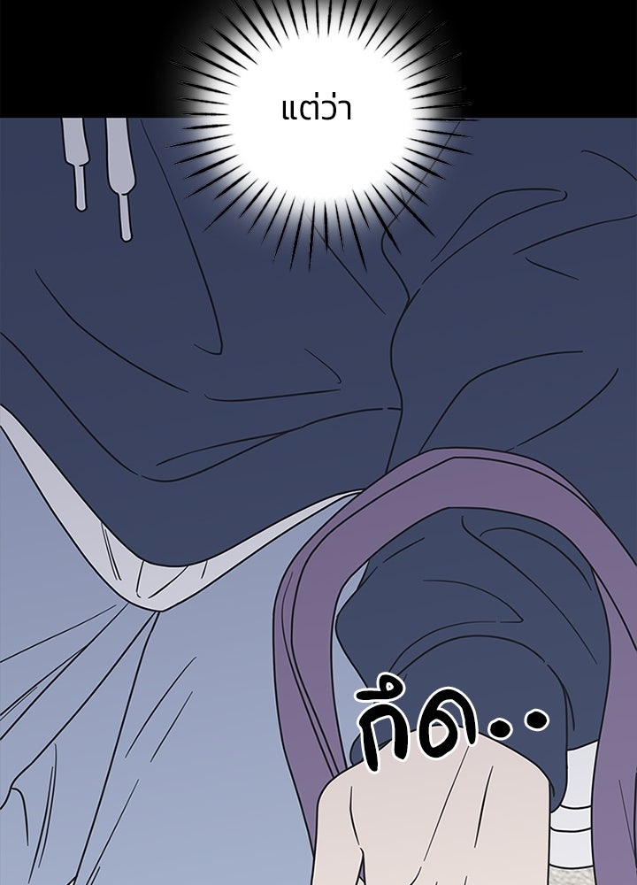 ออฟฟิศนี้ห้ามมีรัก! - หน้า 33