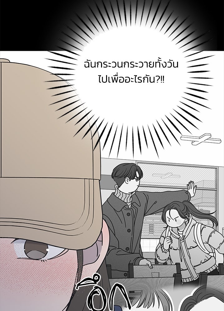 ออฟฟิศนี้ห้ามมีรัก! - หน้า 35