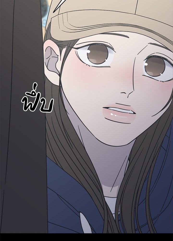 ออฟฟิศนี้ห้ามมีรัก! - หน้า 40