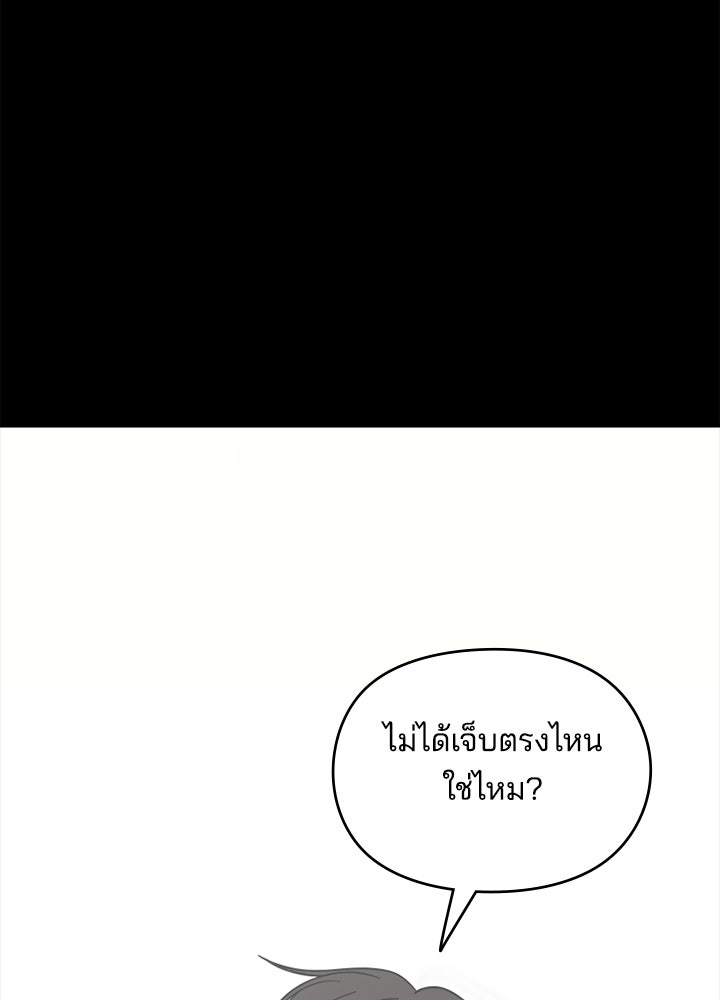 ออฟฟิศนี้ห้ามมีรัก! - หน้า 41