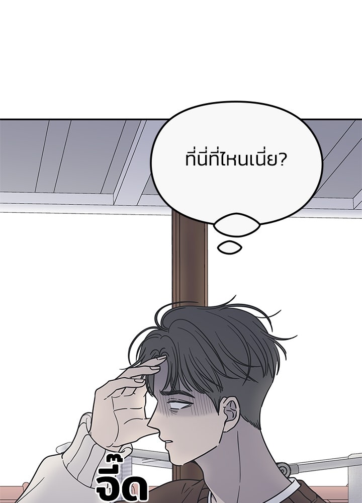 ออฟฟิศนี้ห้ามมีรัก! - หน้า 5
