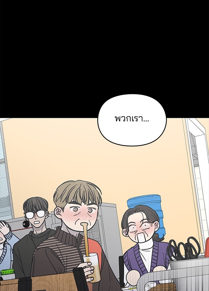 ออฟฟิศนี้ห้ามมีรัก! - หน้า 52
