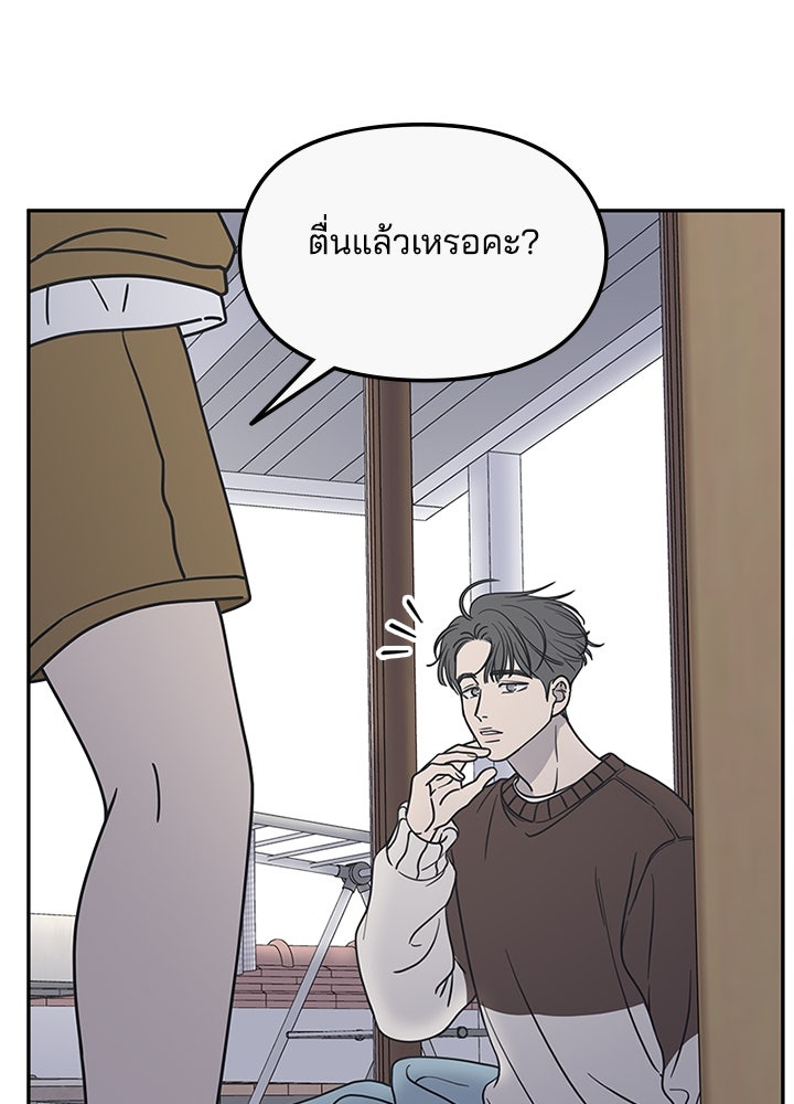 ออฟฟิศนี้ห้ามมีรัก! - หน้า 7