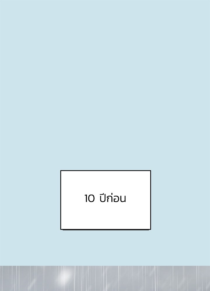 ออฟฟิศนี้ห้ามมีรัก! - หน้า 1