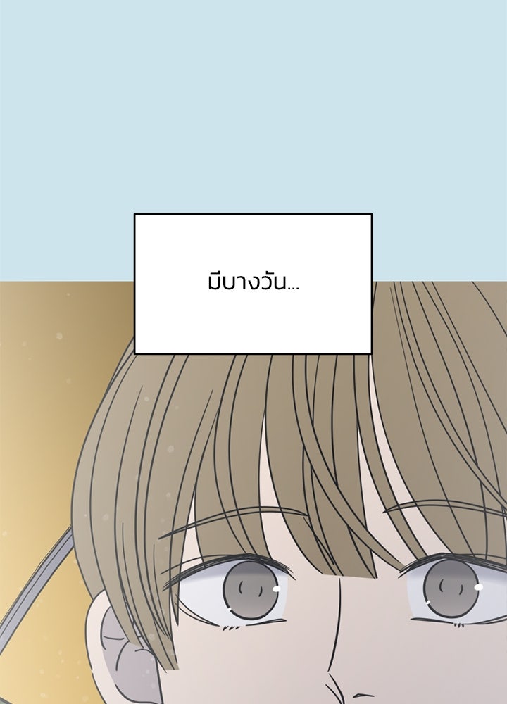 ออฟฟิศนี้ห้ามมีรัก! - หน้า 10