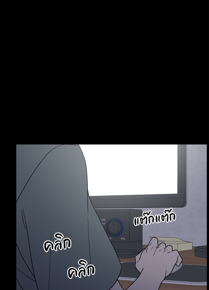 ออฟฟิศนี้ห้ามมีรัก! - หน้า 100