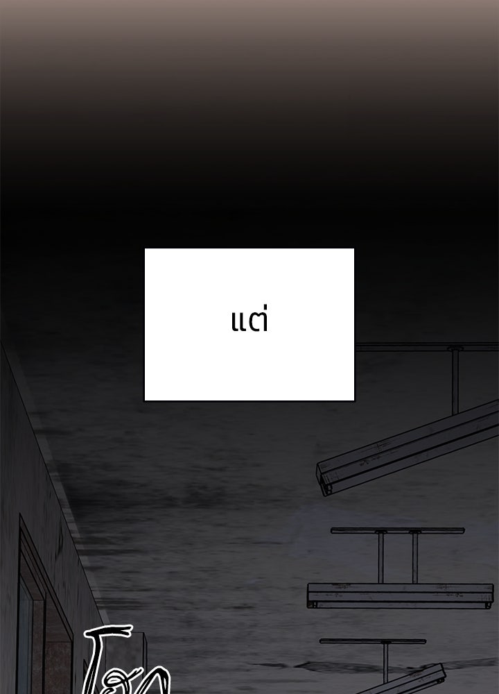 ออฟฟิศนี้ห้ามมีรัก! - หน้า 108