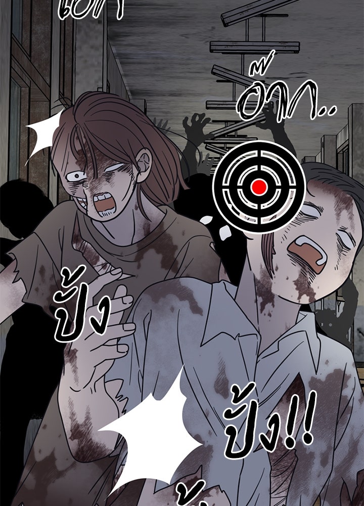 ออฟฟิศนี้ห้ามมีรัก! - หน้า 109