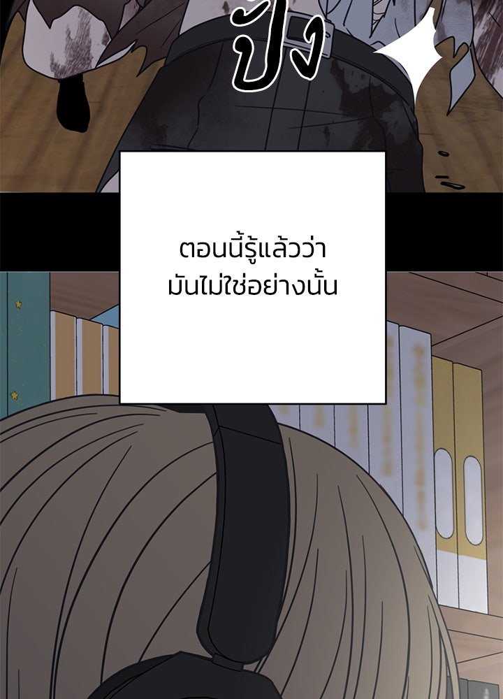 ออฟฟิศนี้ห้ามมีรัก! - หน้า 110