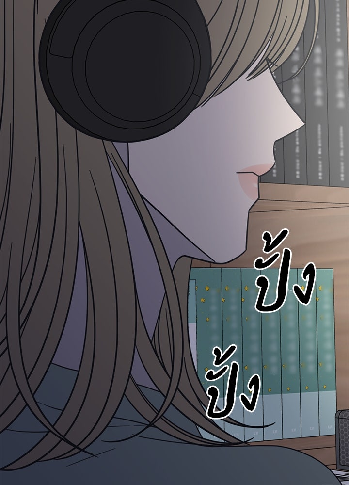 ออฟฟิศนี้ห้ามมีรัก! - หน้า 111