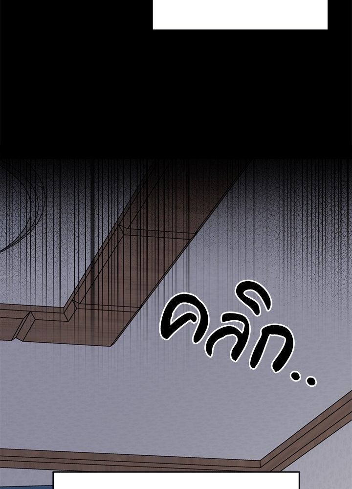 ออฟฟิศนี้ห้ามมีรัก! - หน้า 114