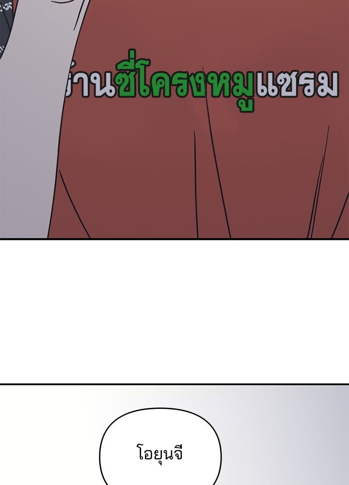 ออฟฟิศนี้ห้ามมีรัก! - หน้า 120