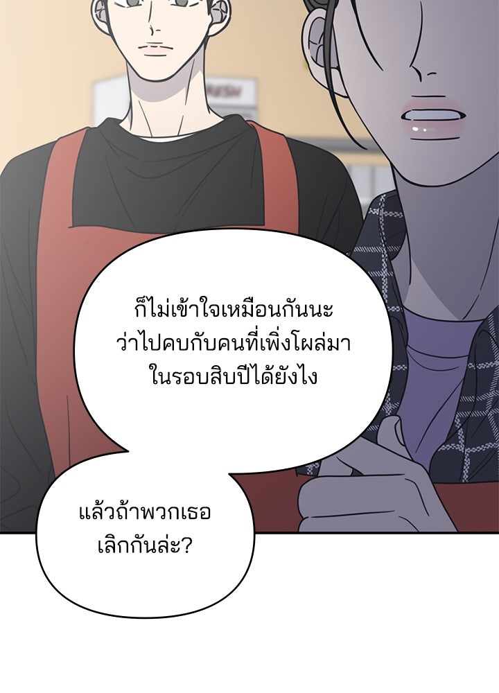 ออฟฟิศนี้ห้ามมีรัก! - หน้า 125