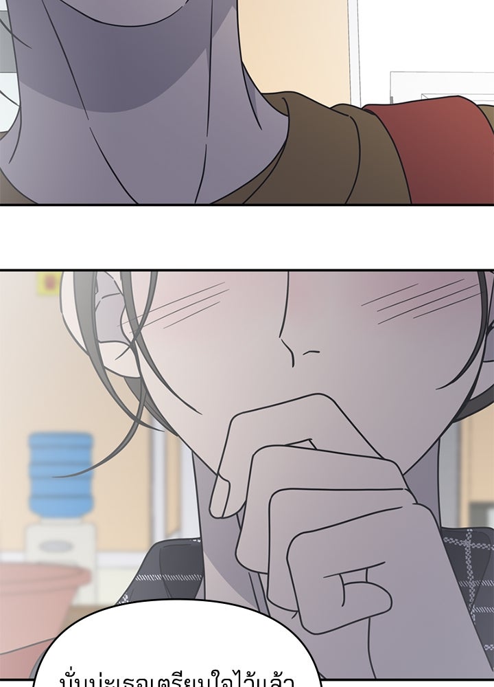 ออฟฟิศนี้ห้ามมีรัก! - หน้า 127